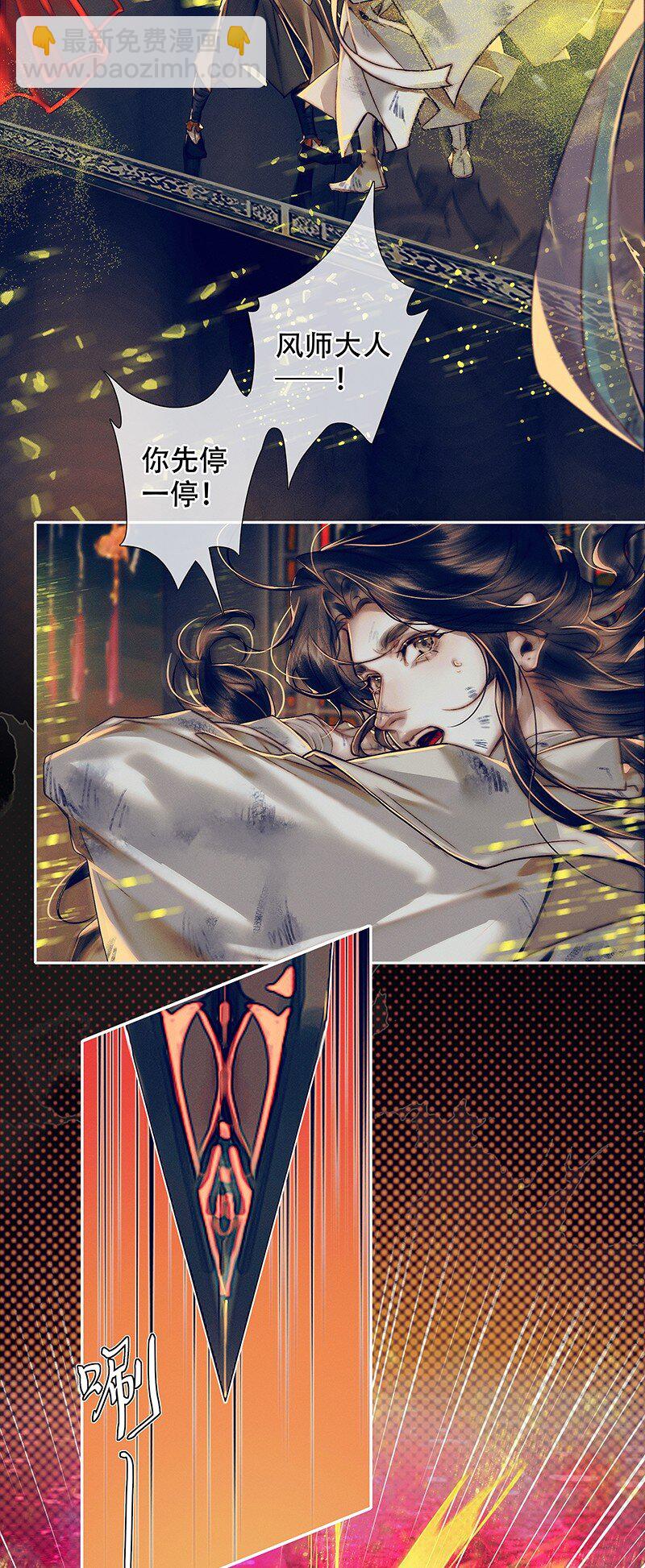 088 大闹鬼坊-第89话