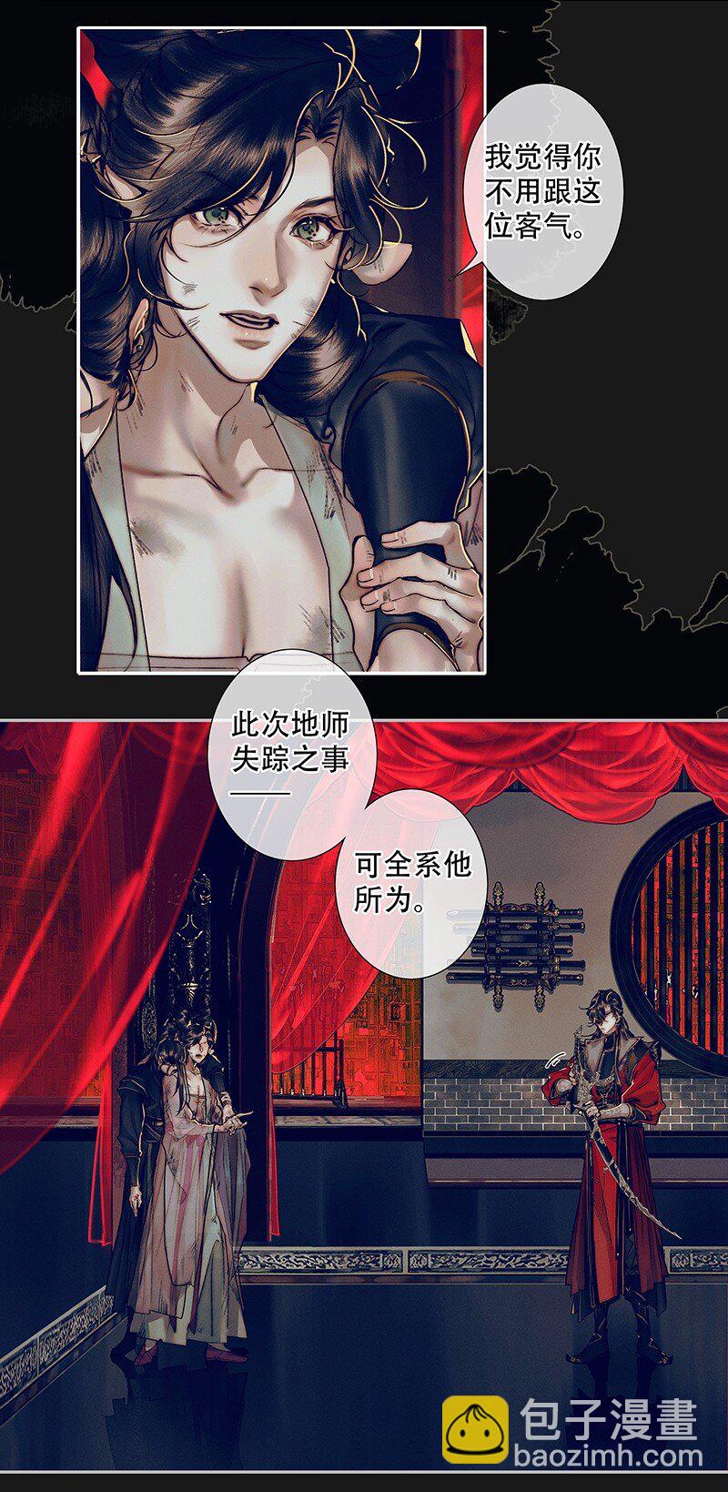 088 大闹鬼坊-第89话