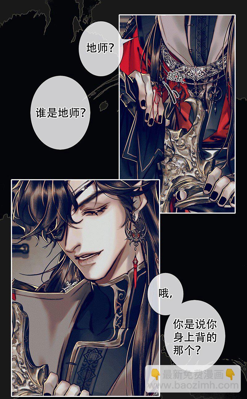 088 大闹鬼坊-第89话