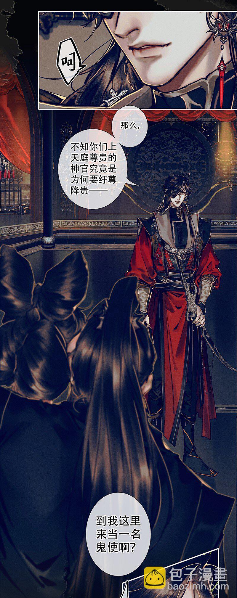 088 大闹鬼坊-第89话