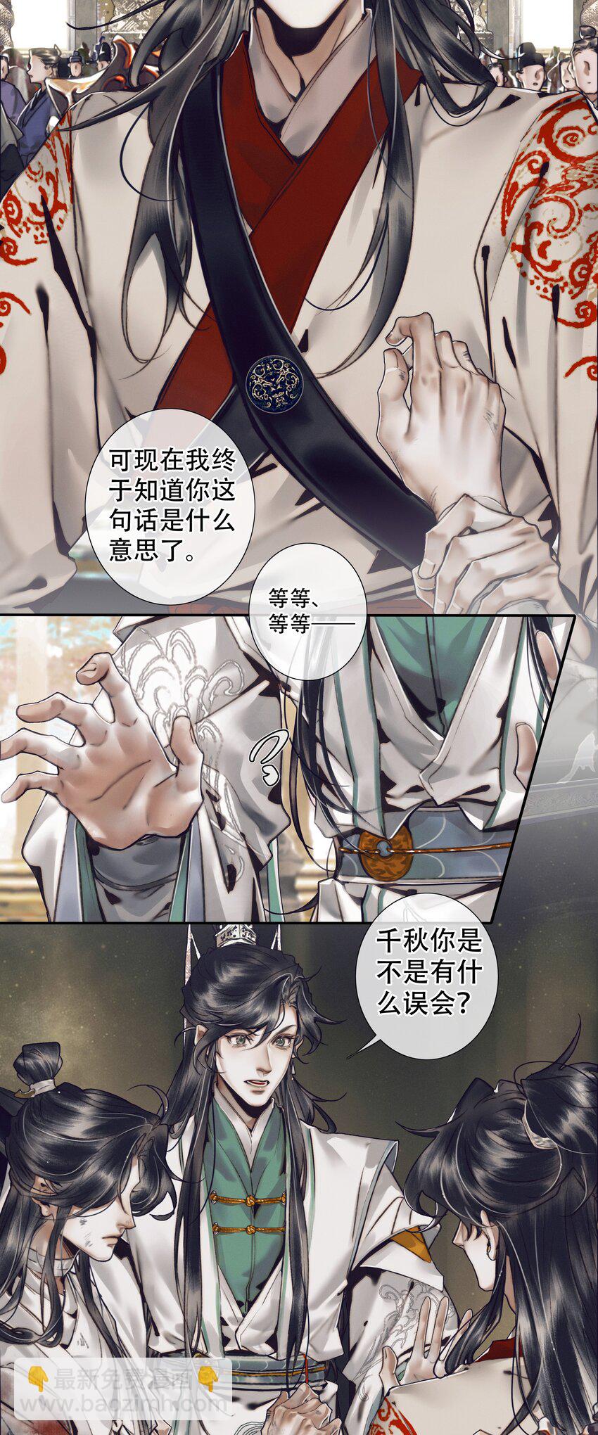 090 芳心国师-第91话