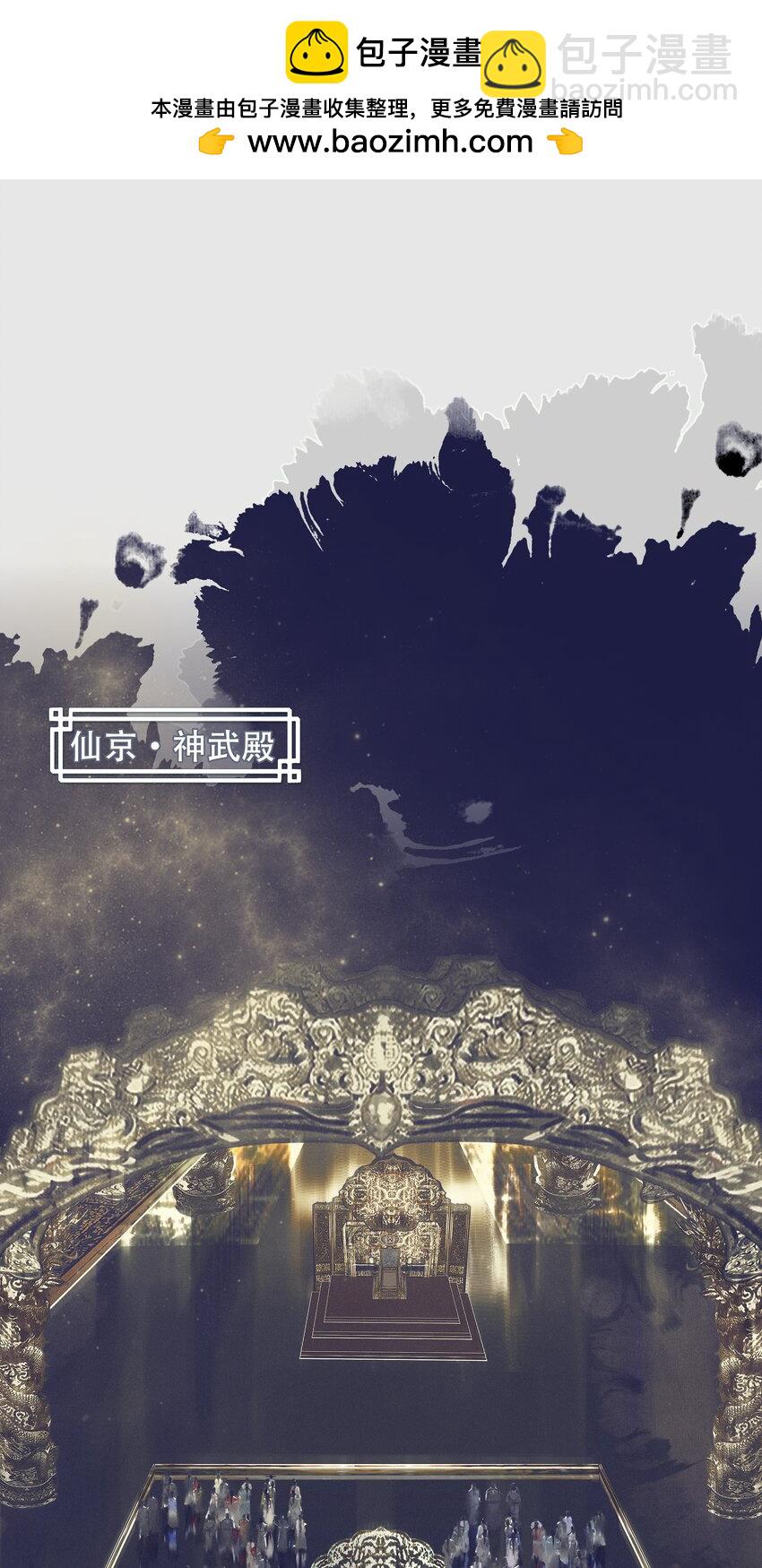 090 芳心国师-第91话