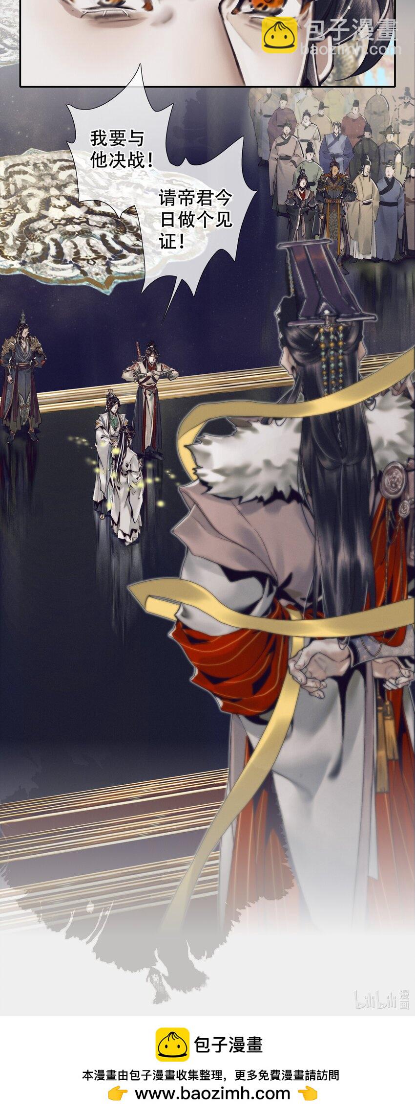 090 芳心国师-第91话