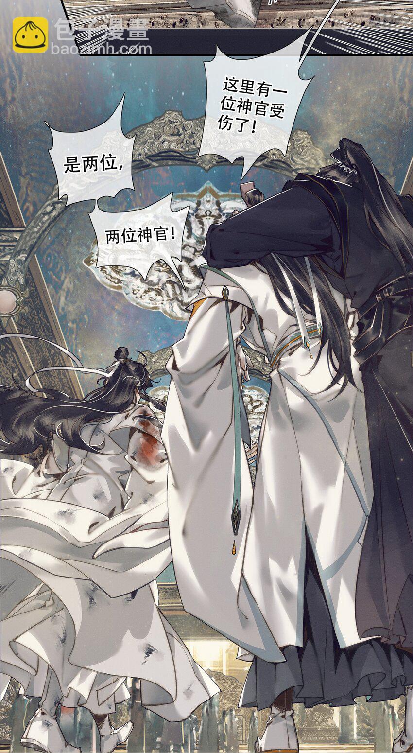 090 芳心国师-第91话