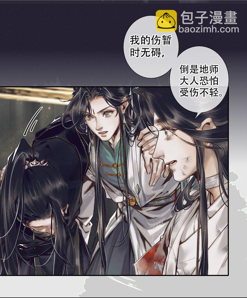 090 芳心国师-第91话