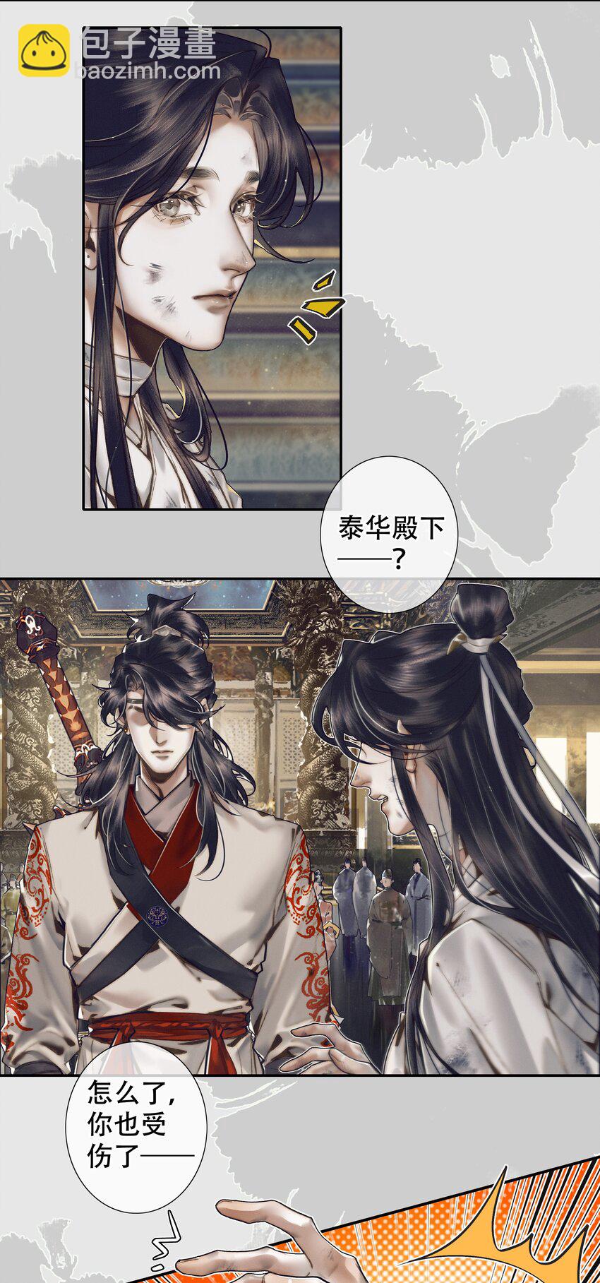 090 芳心国师-第91话