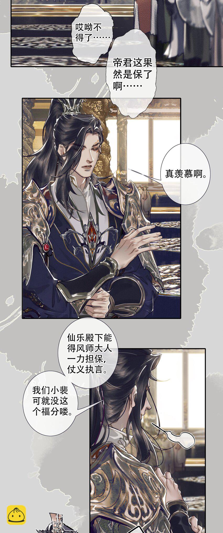 092 芳心再临-第93话