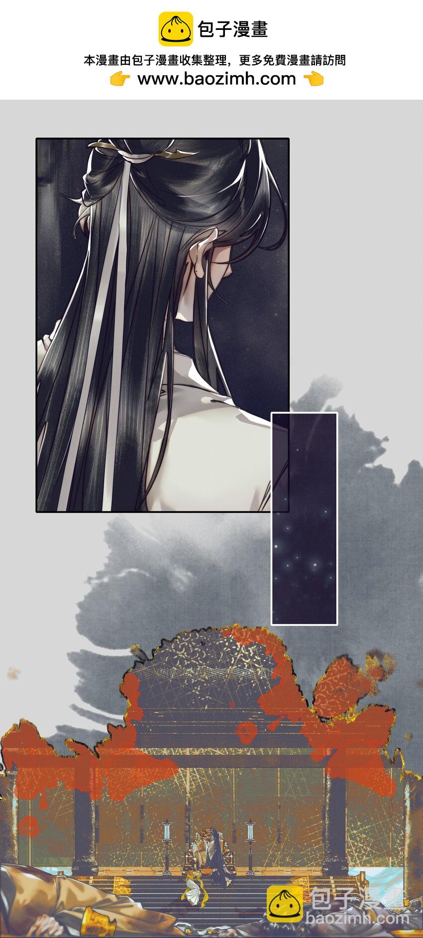 天官赐福 - 092 芳心再临 - 2