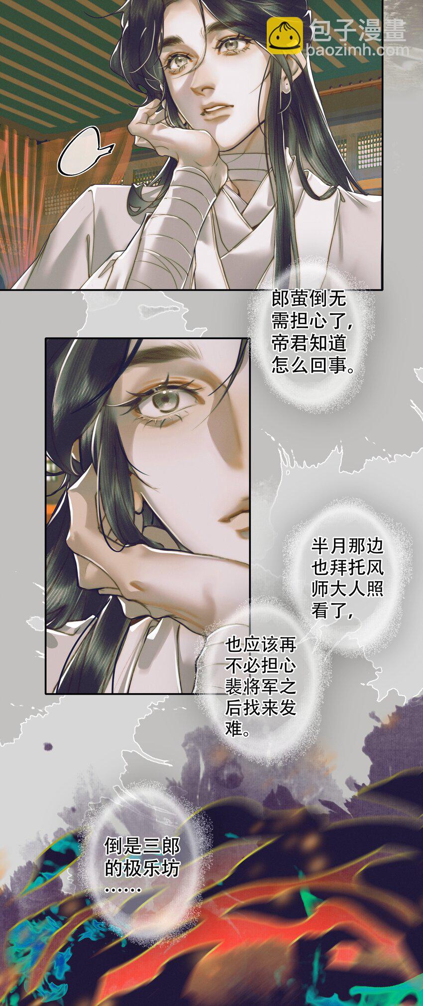 092 芳心再临-第93话