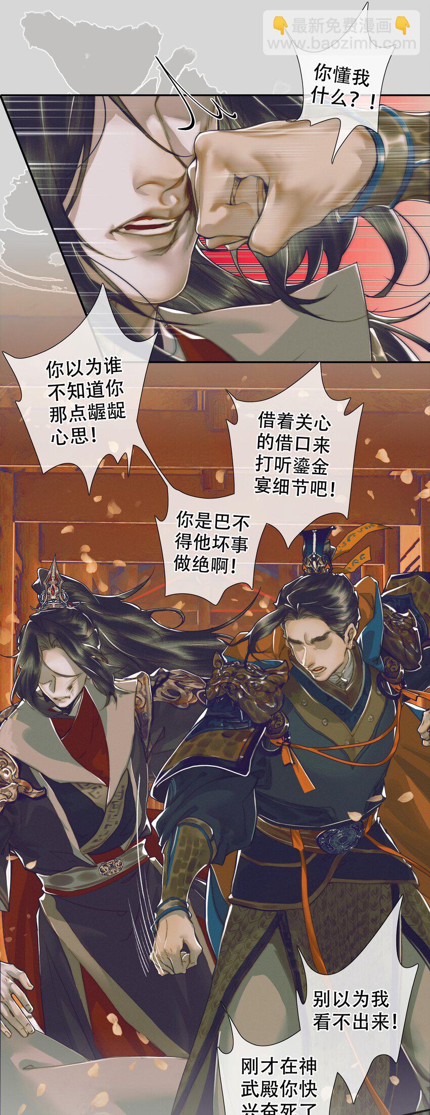 092 芳心再临-第93话