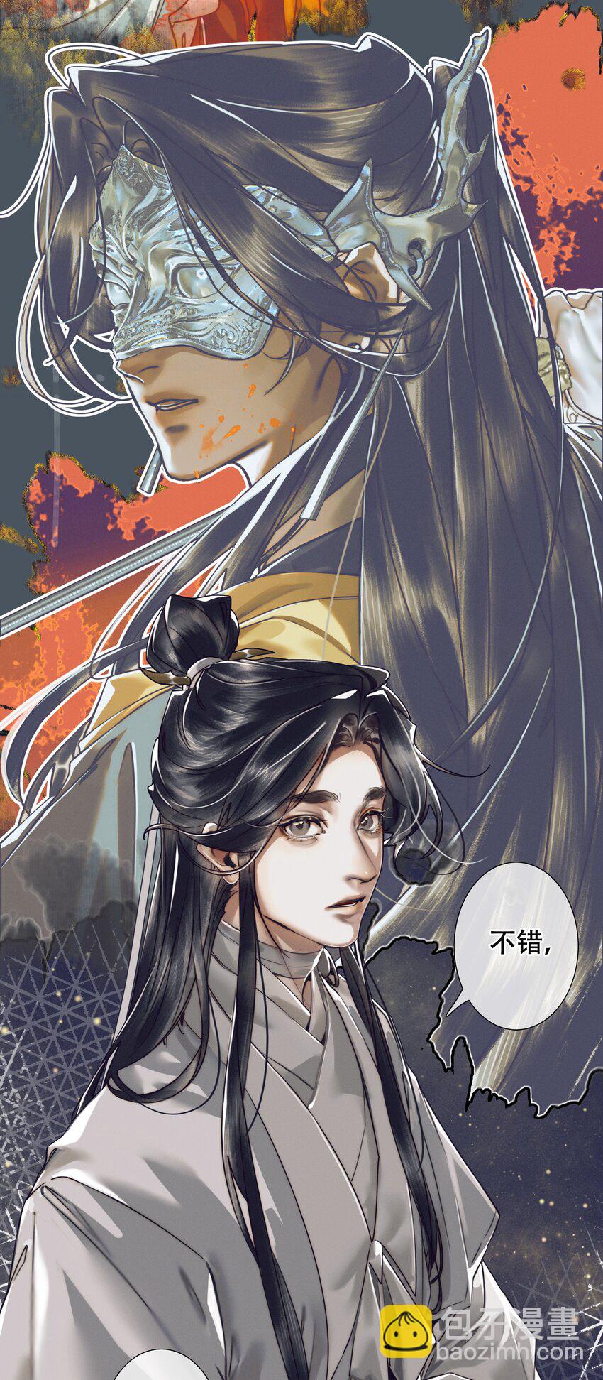 天官赐福 - 092 芳心再临 - 4