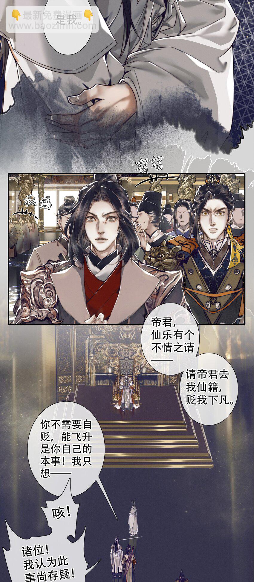 092 芳心再临-第93话