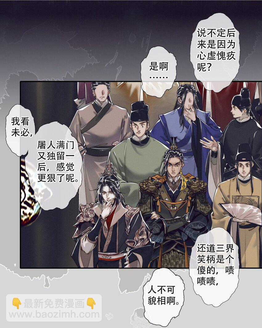 092 芳心再临-第93话