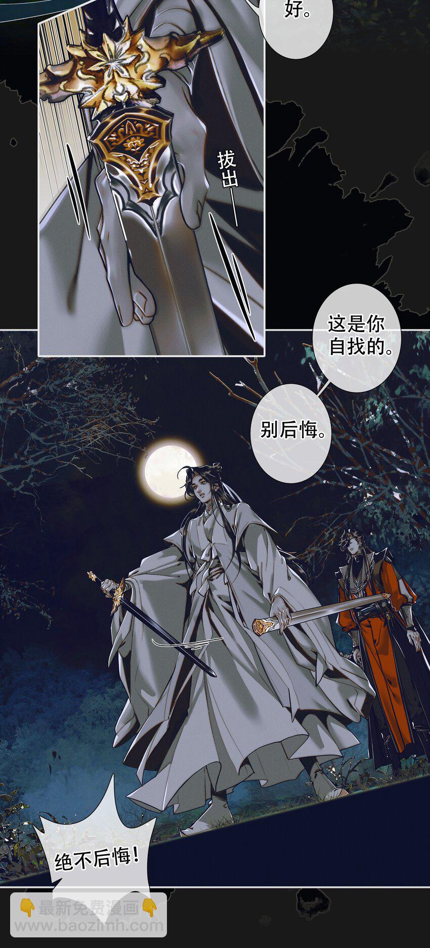 094 青灯夜游-第95话