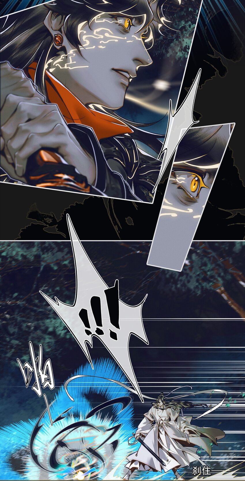 094 青灯夜游-第95话