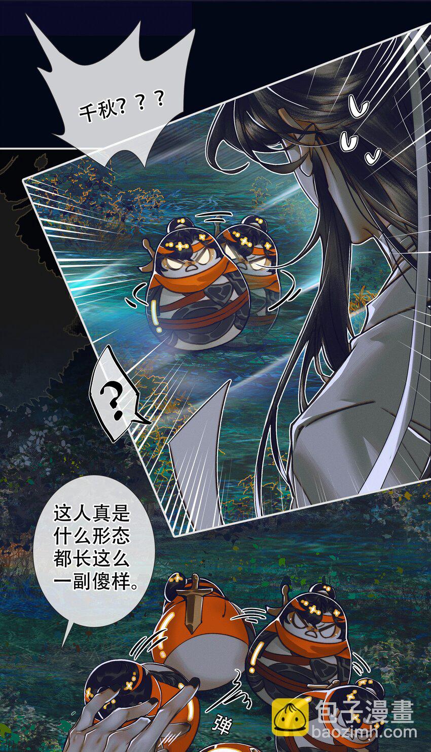 094 青灯夜游-第95话