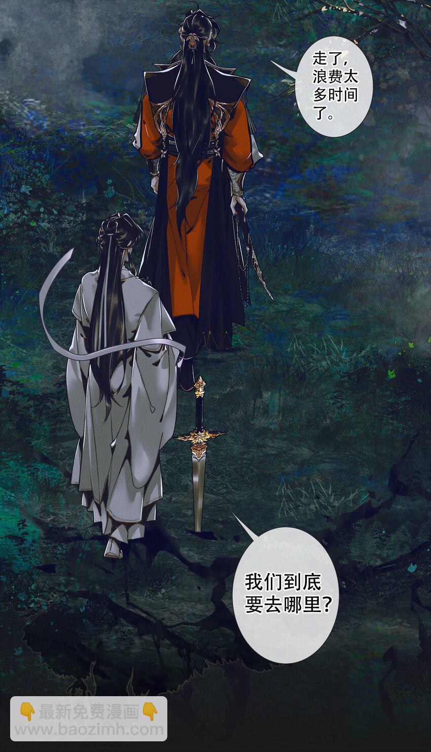 094 青灯夜游-第95话