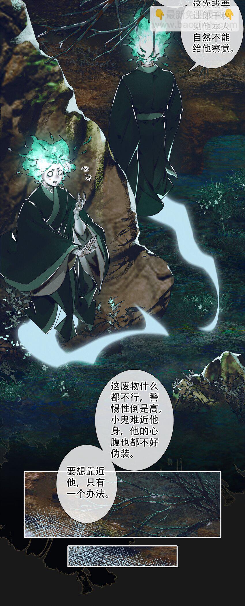 094 青灯夜游-第95话