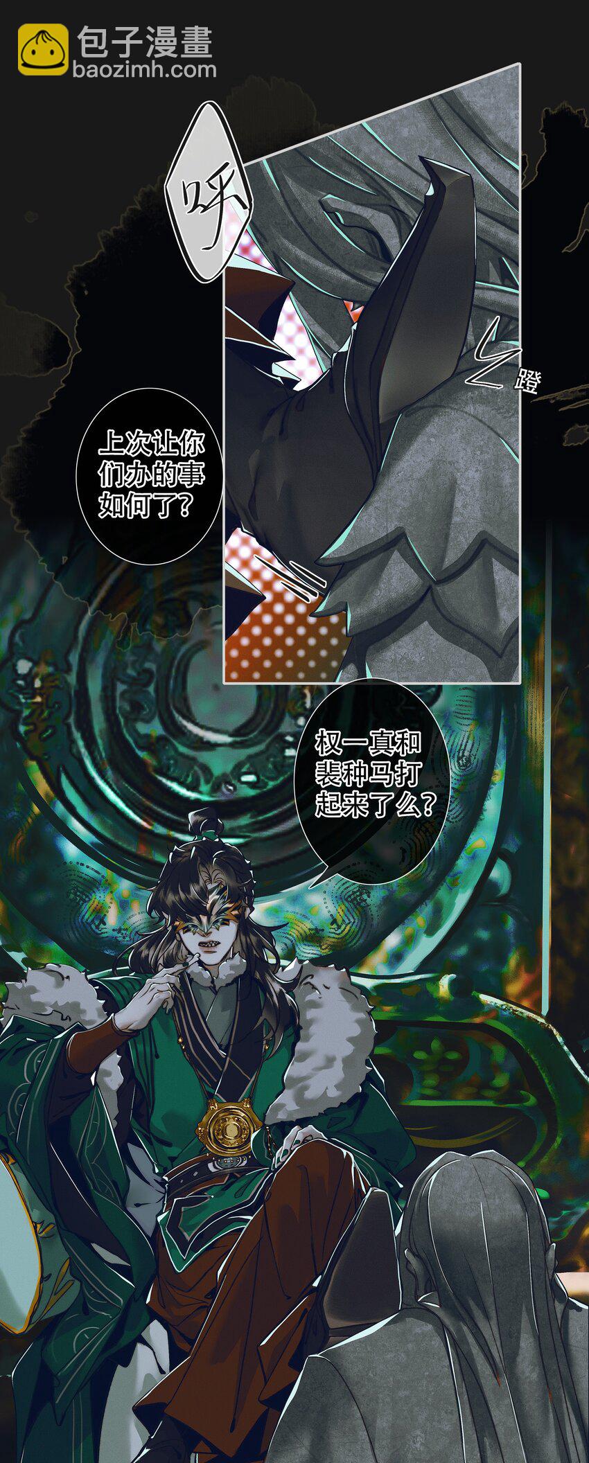 094 青灯夜游-第95话