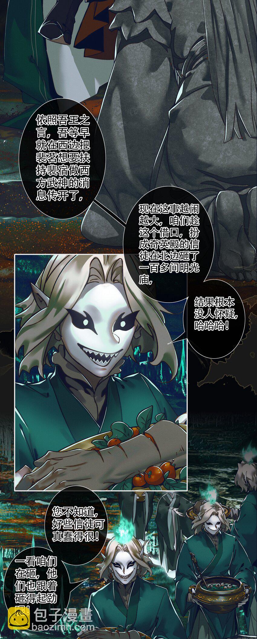 094 青灯夜游-第95话