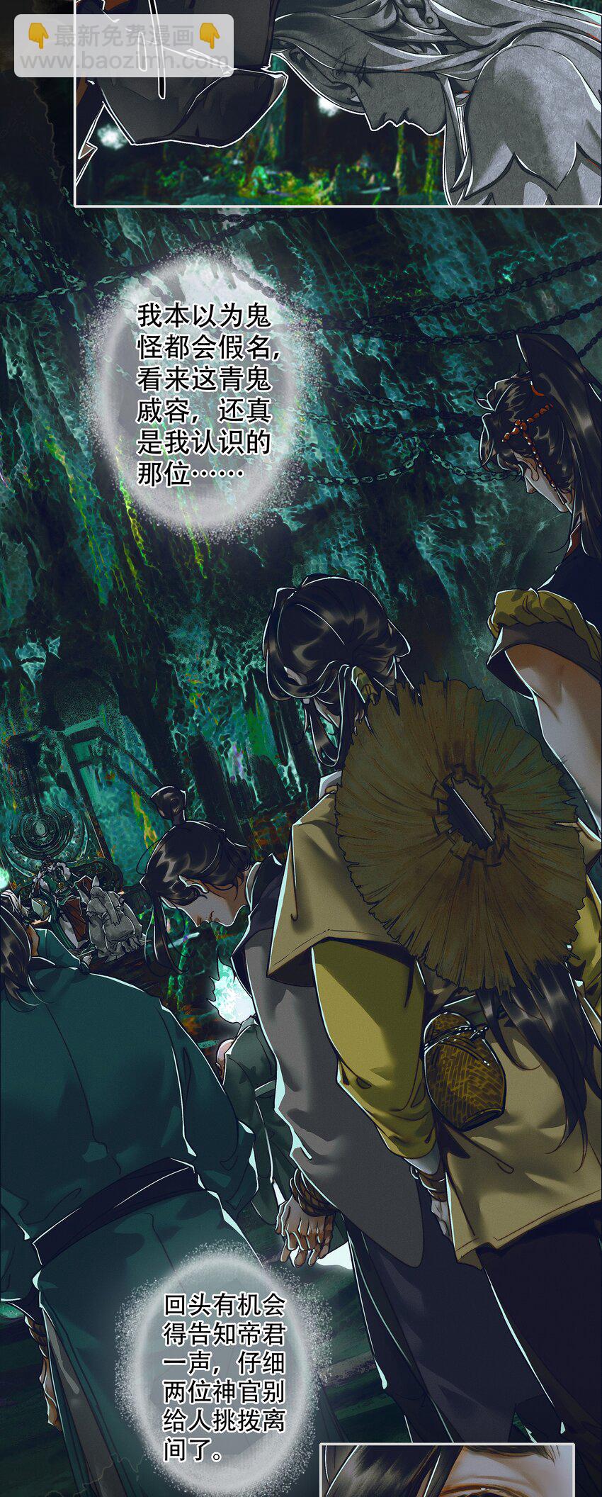 094 青灯夜游-第95话