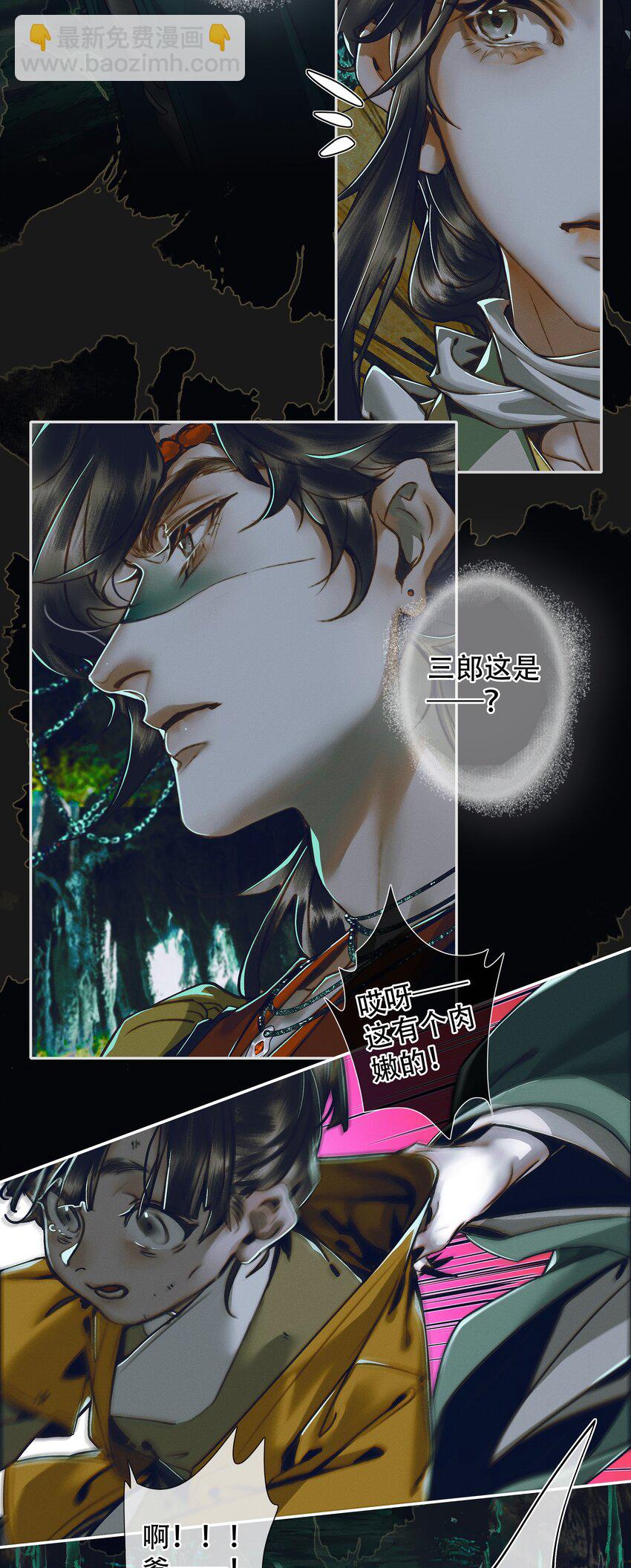 094 青灯夜游-第95话