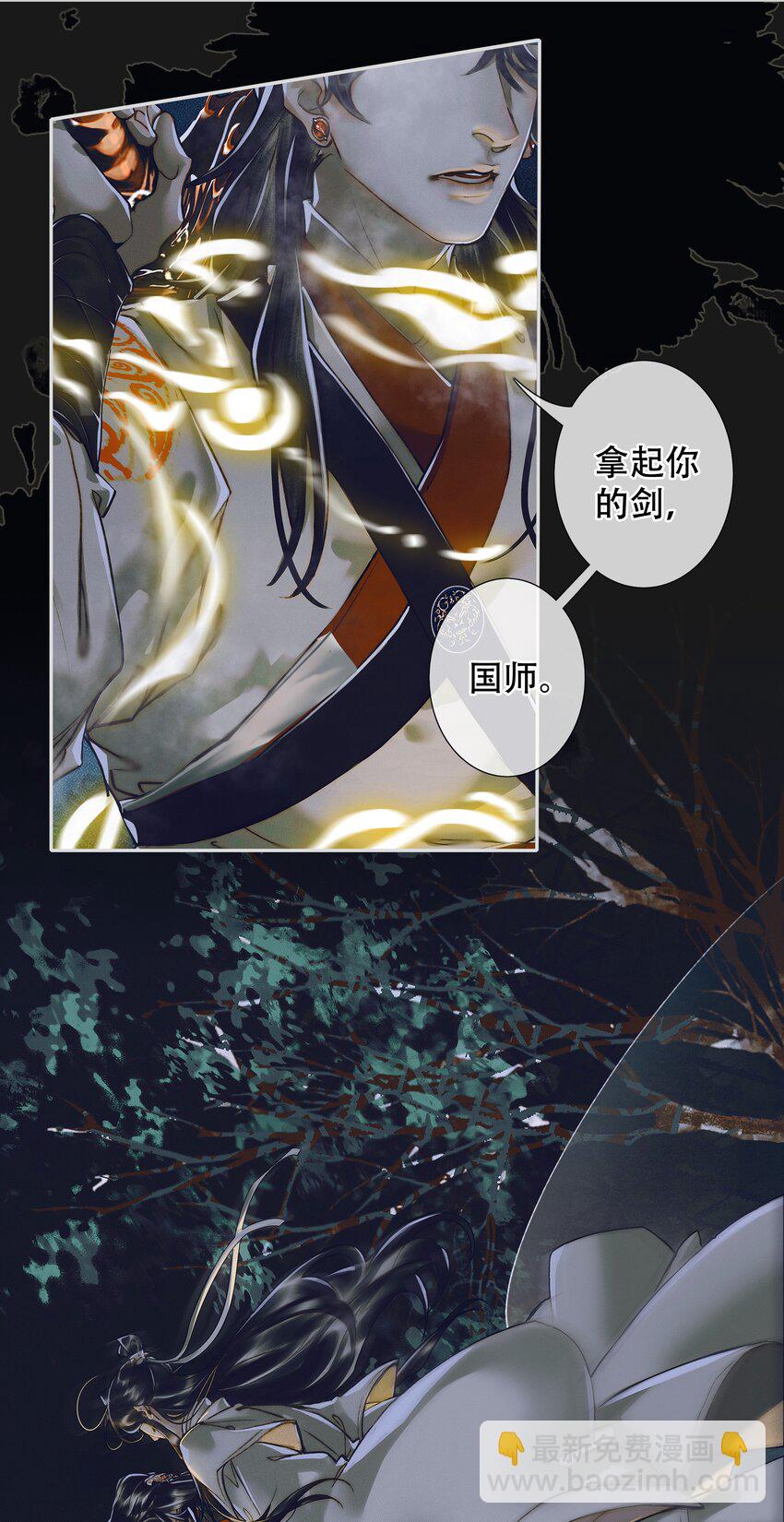 094 青灯夜游-第95话