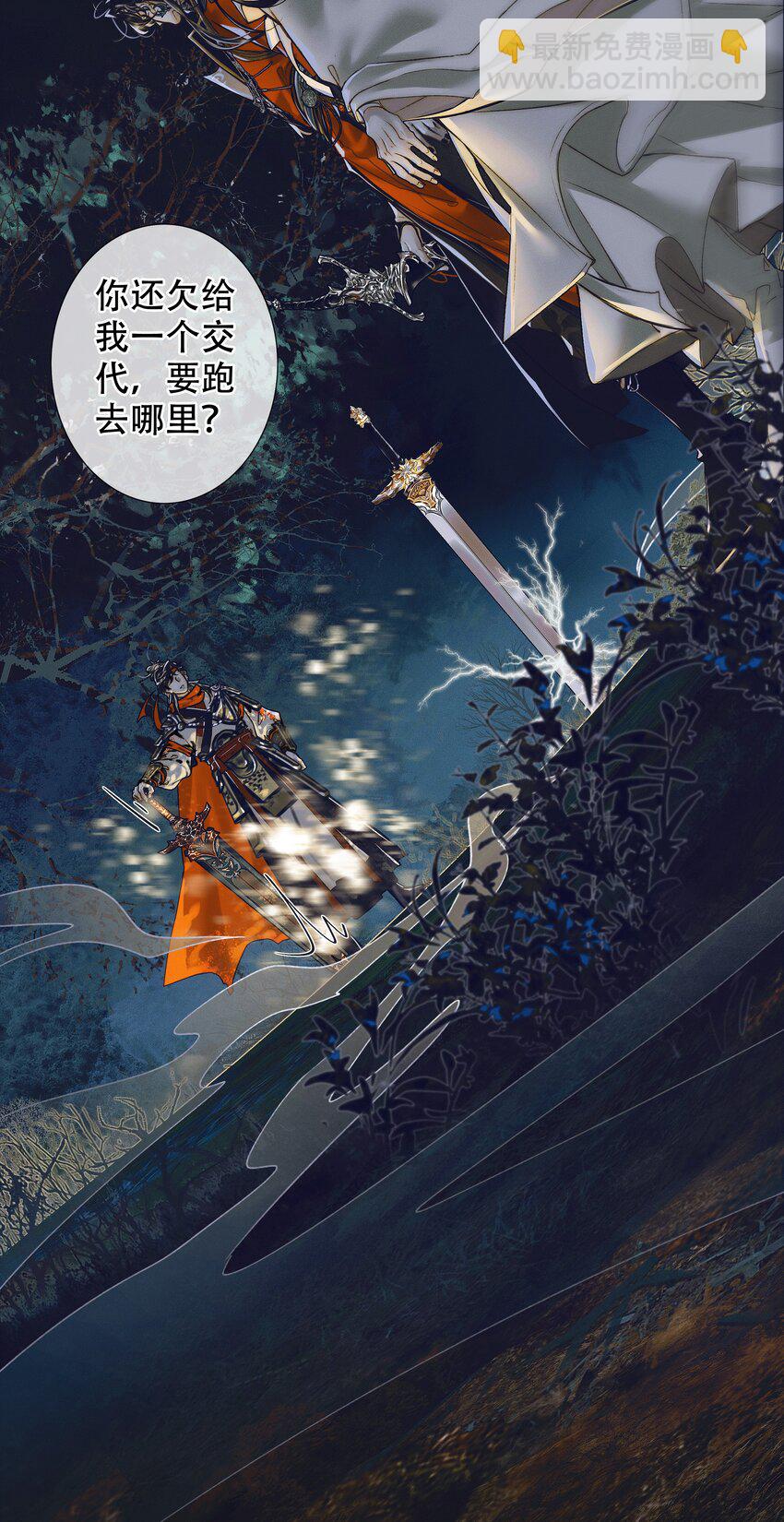 094 青灯夜游-第95话