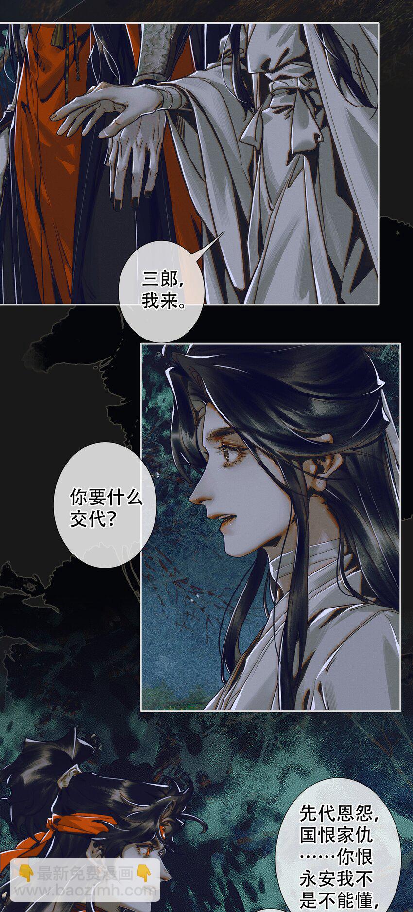 094 青灯夜游-第95话