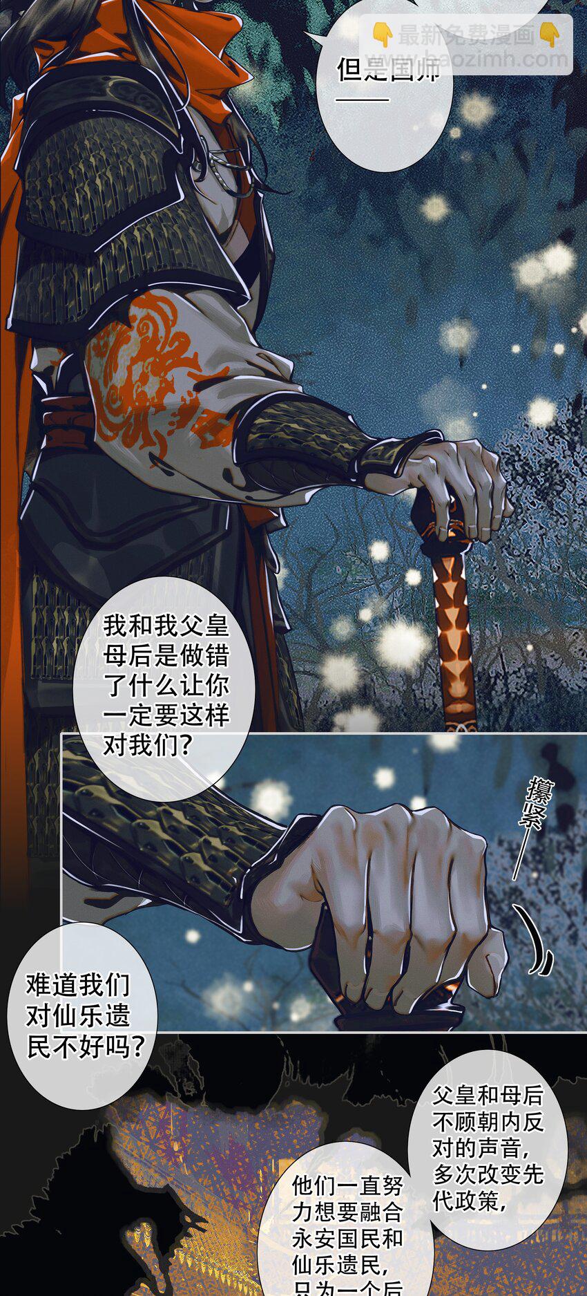 094 青灯夜游-第95话