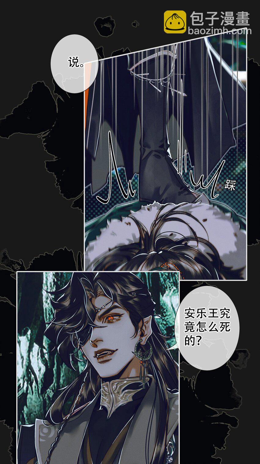 095 仙乐后裔-第97话