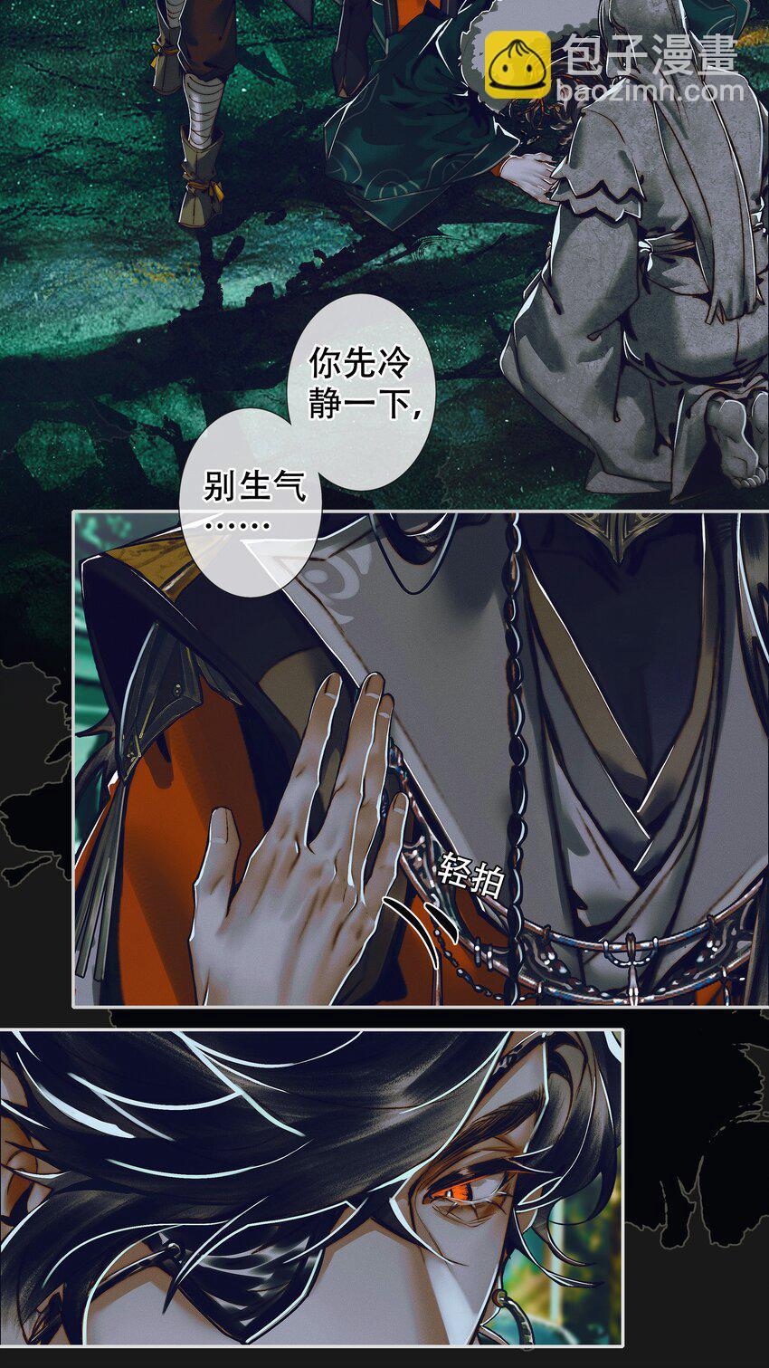 095 仙乐后裔-第97话