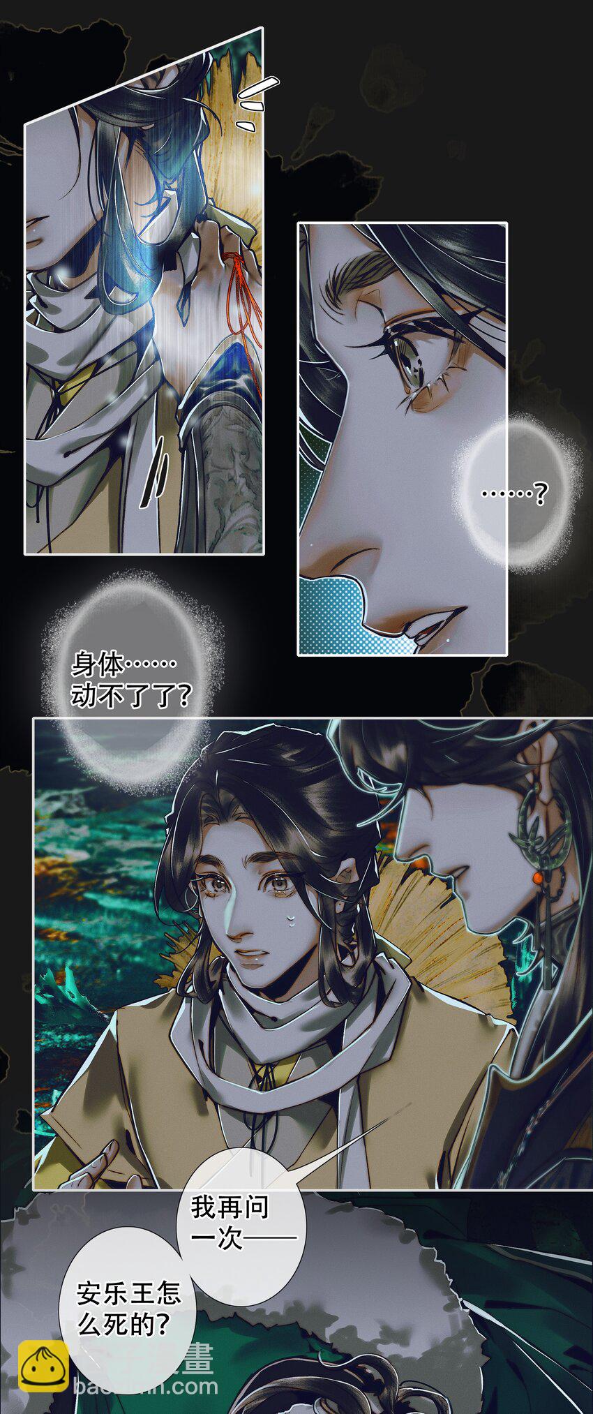 095 仙乐后裔-第97话