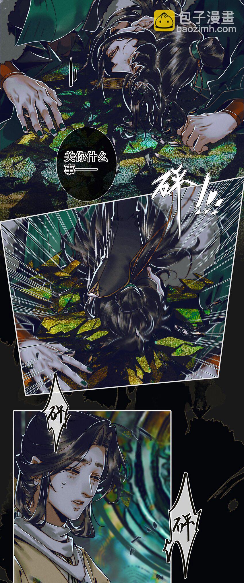 095 仙乐后裔-第97话