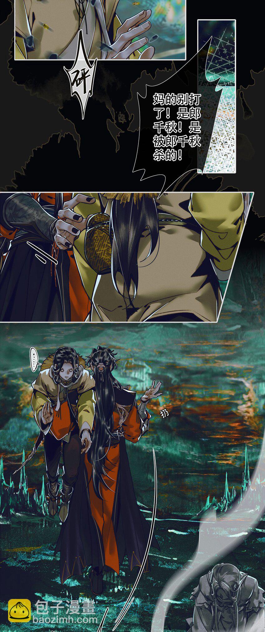 095 仙乐后裔-第97话