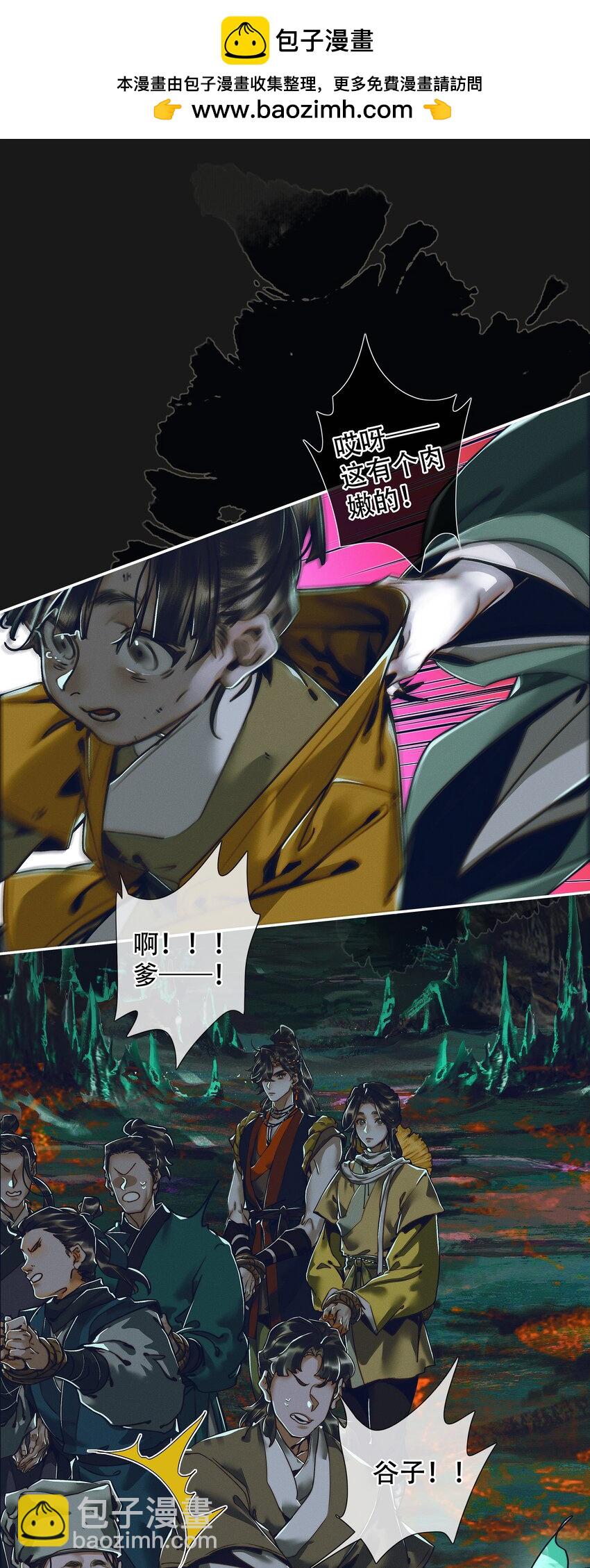 095 仙乐后裔-第97话