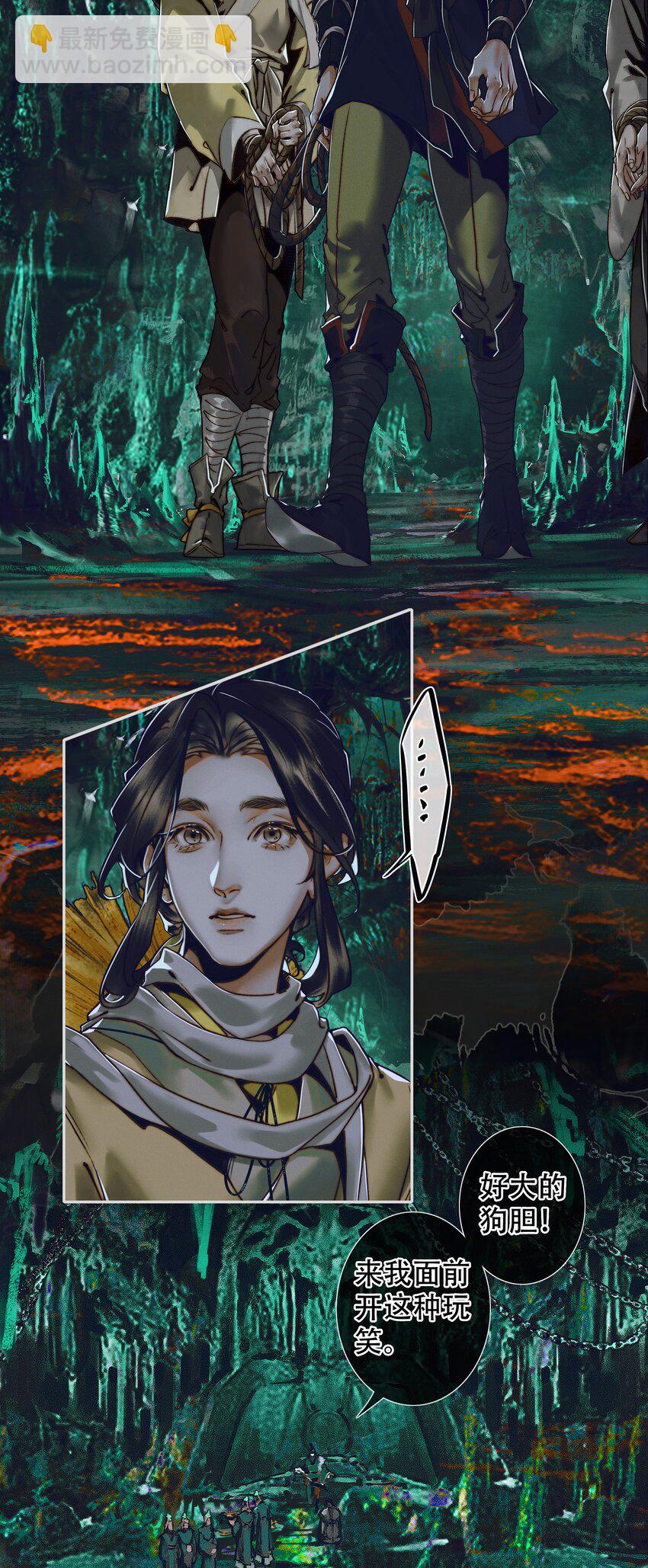 095 仙乐后裔-第97话