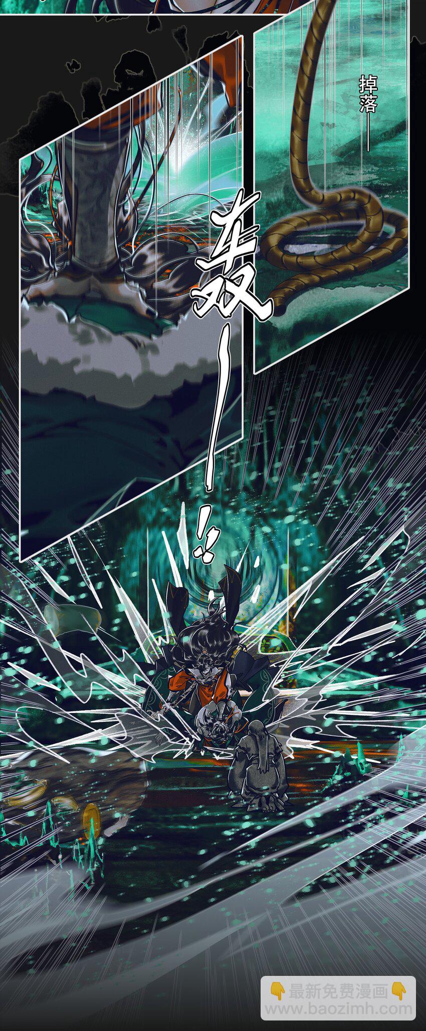 095 仙乐后裔-第97话