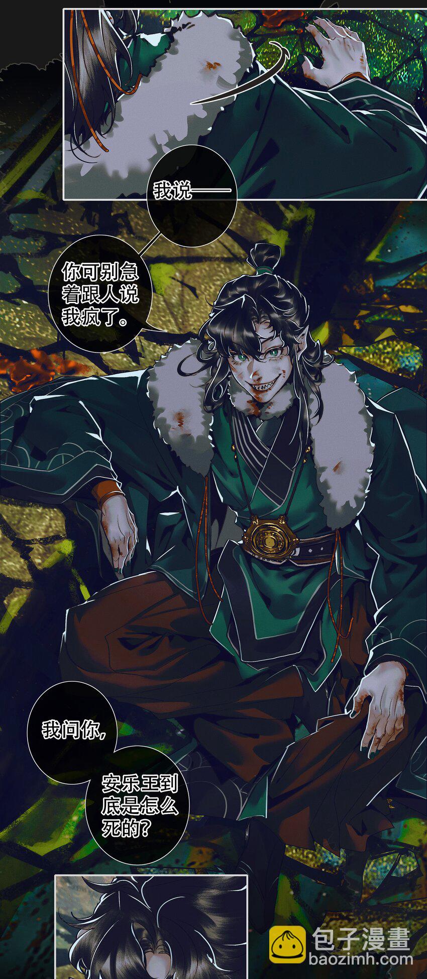 097 安乐之死-第99话