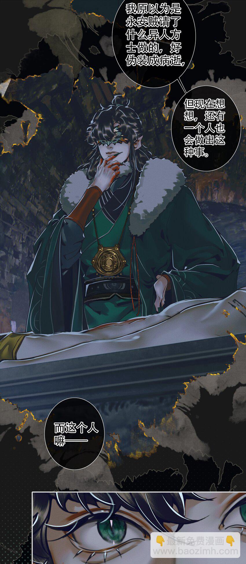 097 安乐之死-第99话