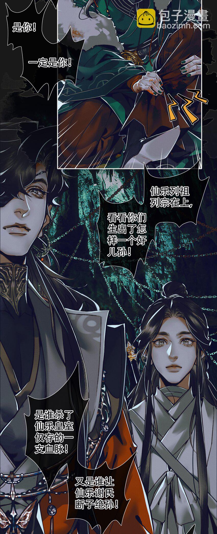 097 安乐之死-第99话