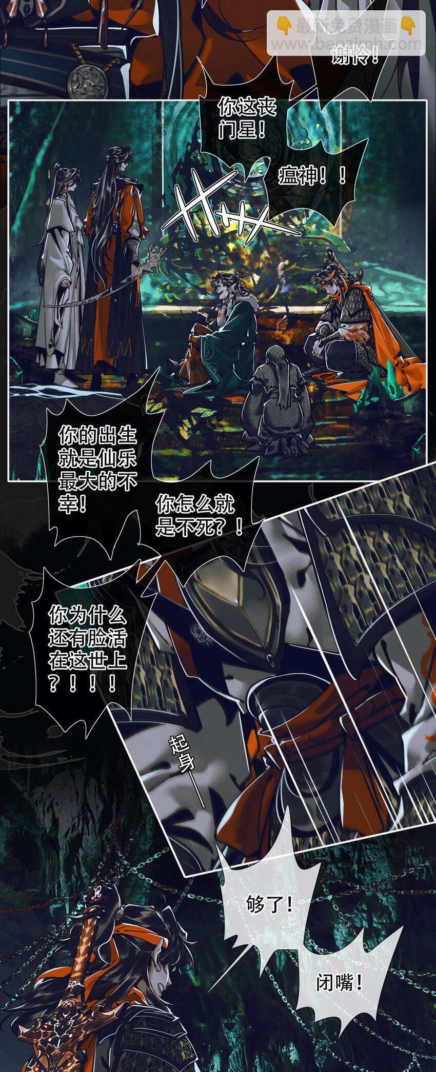 097 安乐之死-第99话