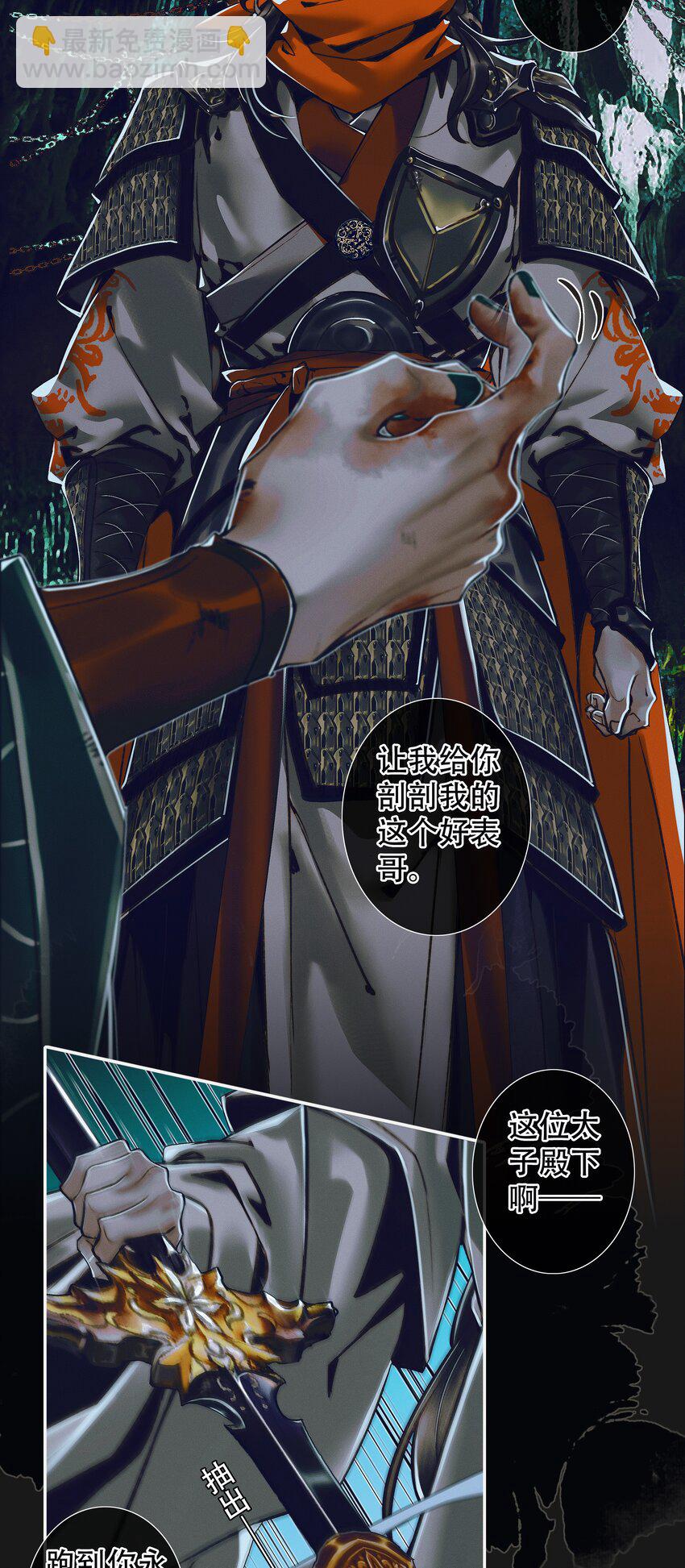 097 安乐之死-第99话