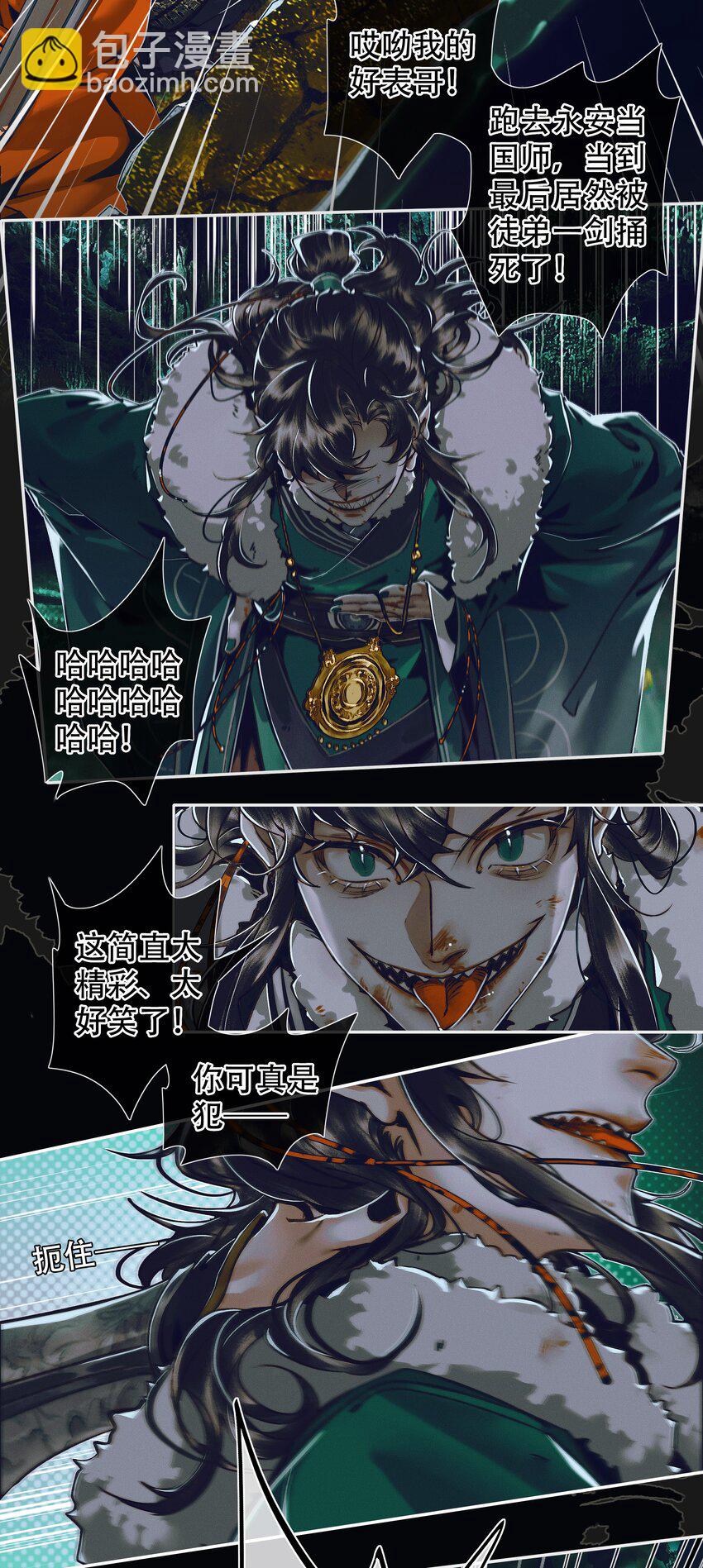 097 安乐之死-第99话