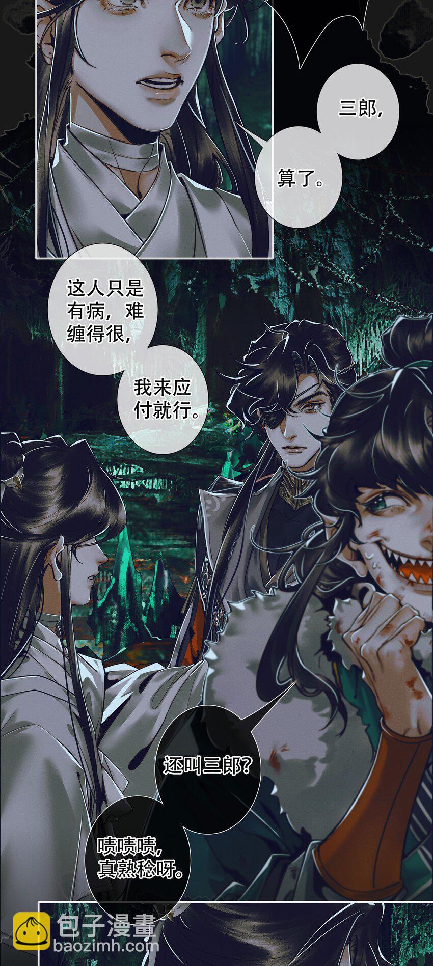 097 安乐之死-第99话