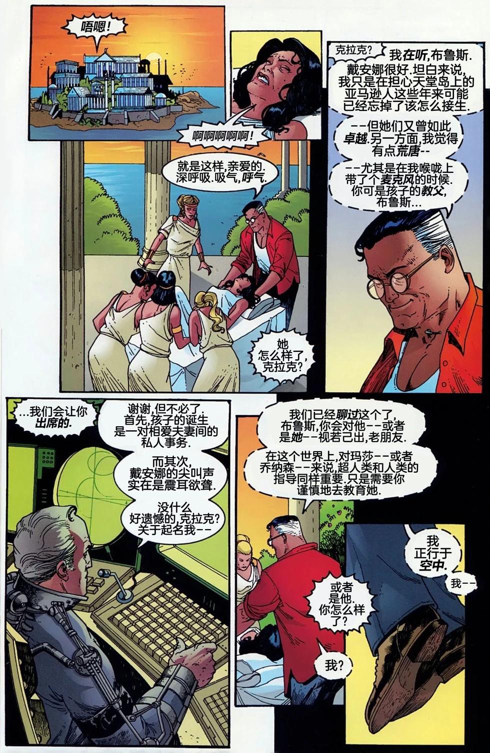 天國 - 第01卷 - 6