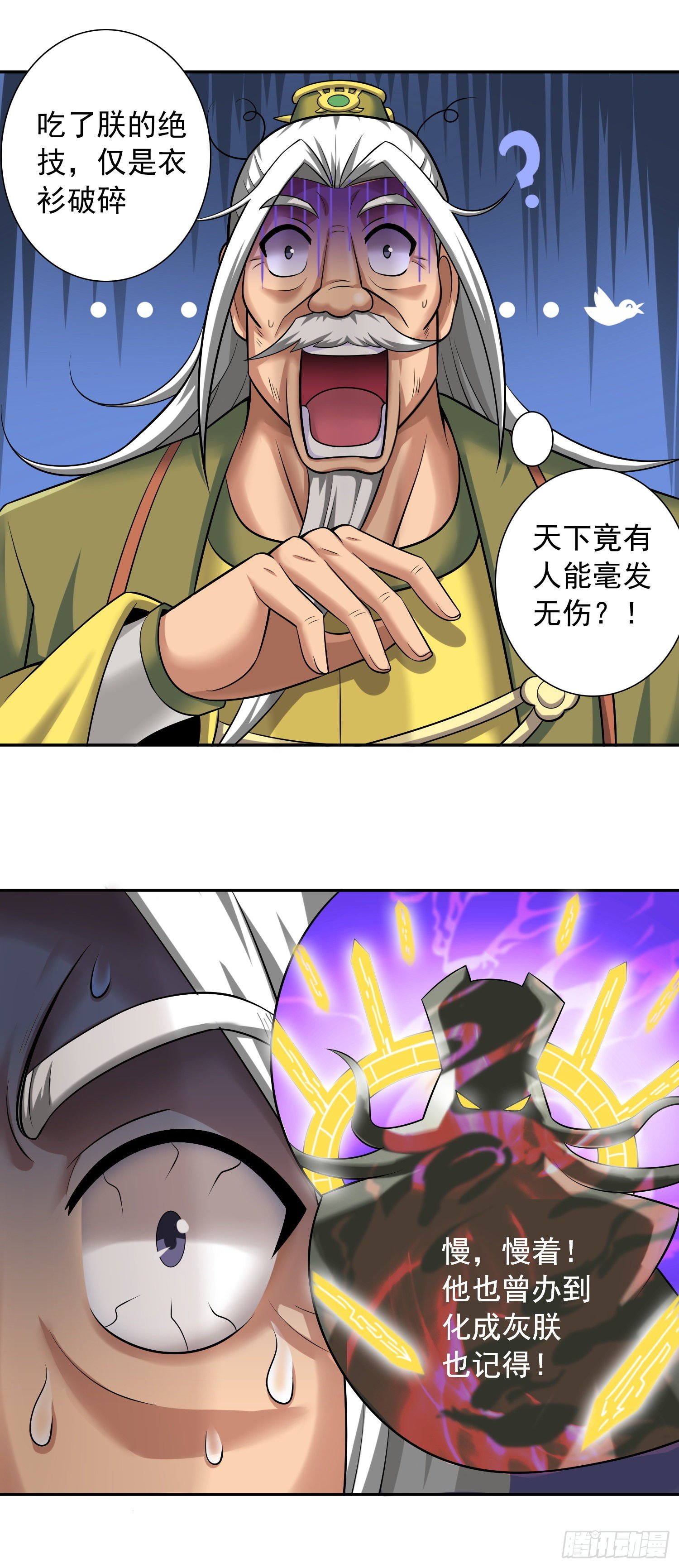 鲤鱼跃龙门-第15话