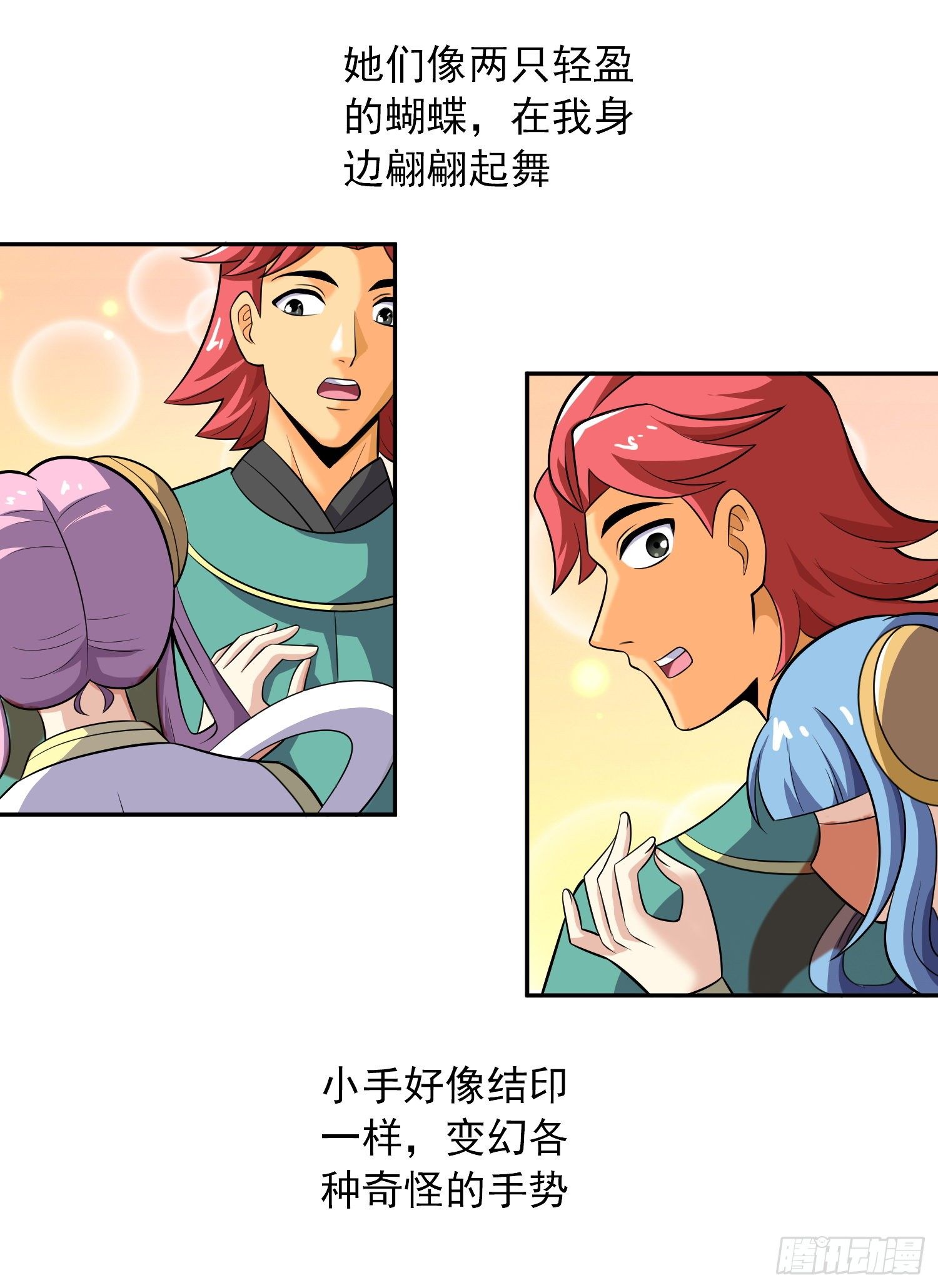 鲤鱼跃龙门-第15话