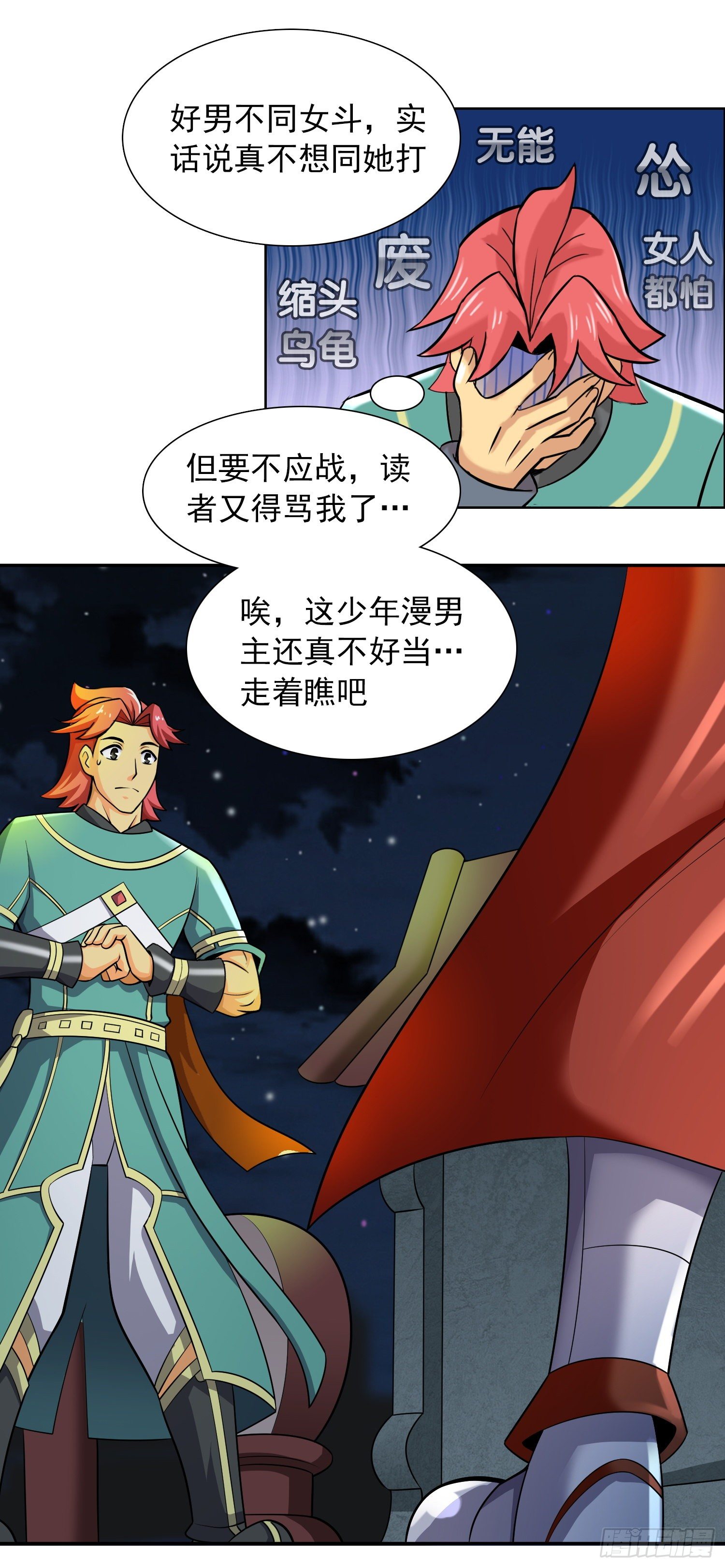 公主的试炼-第17话