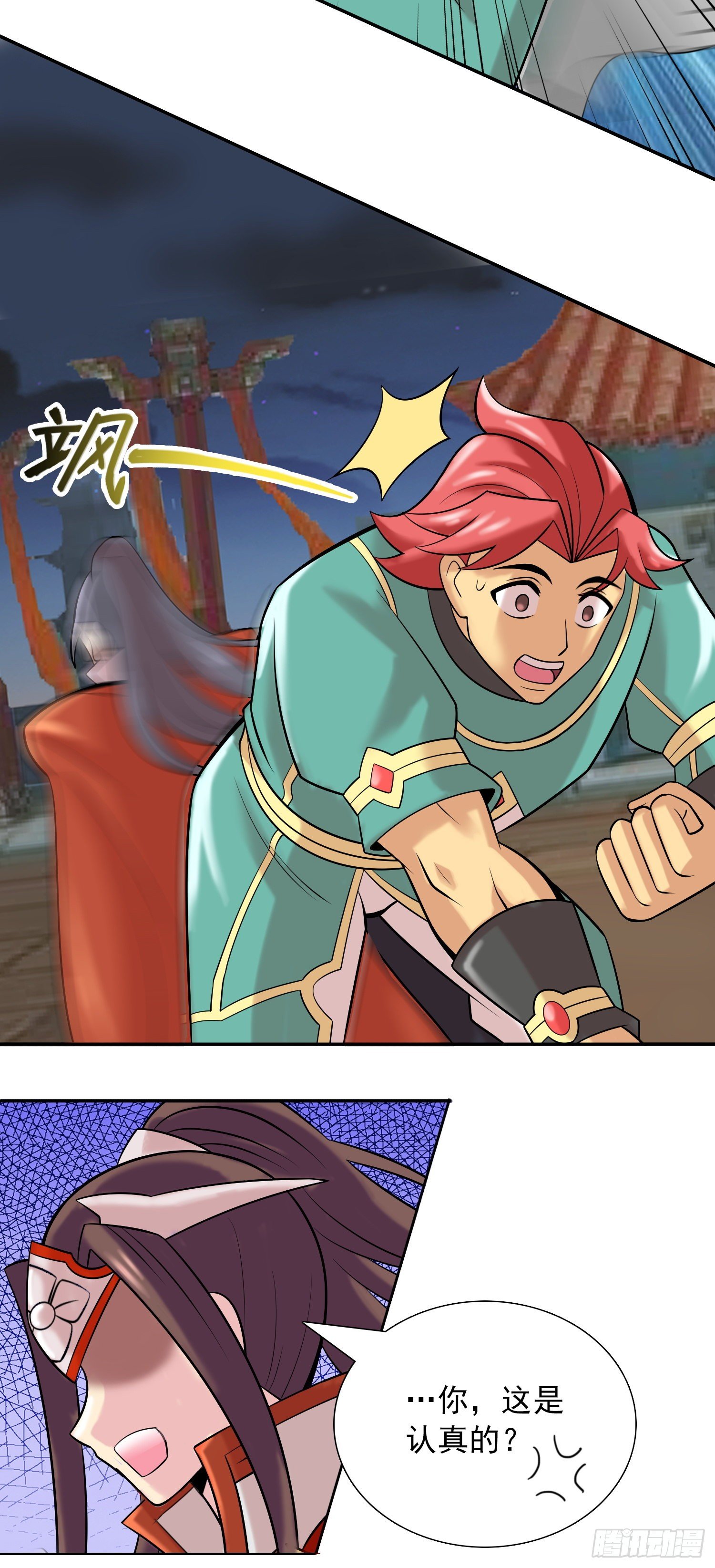 公主的试炼-第17话